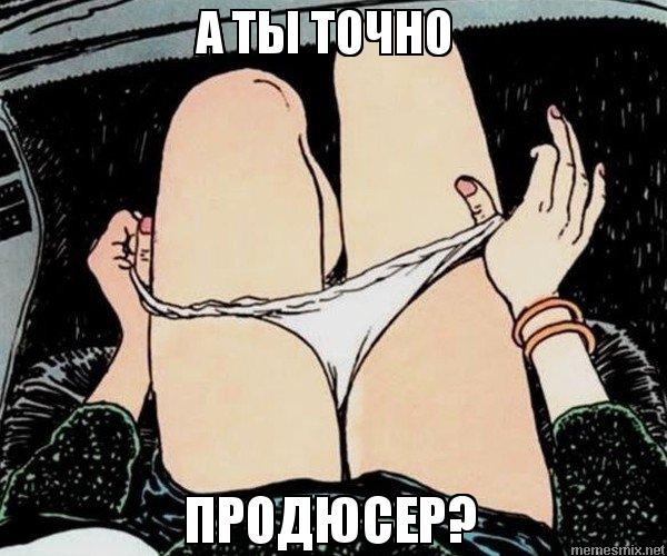 А ты точно?