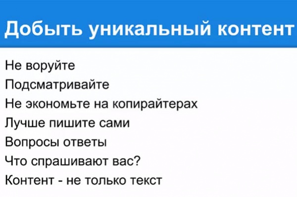Как продвигать сайт, не умея вообще ничего