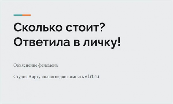 Сколько стоит? Ответила в личку