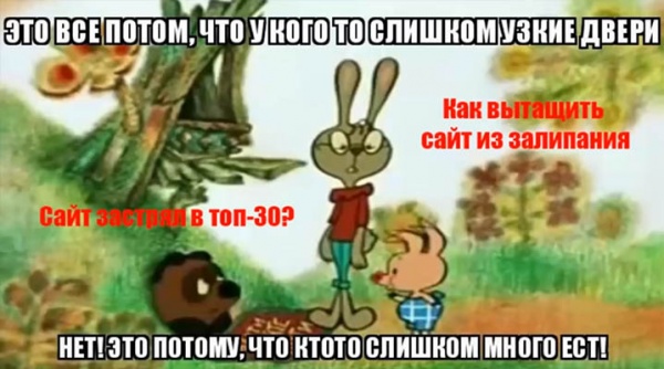 Что делать если сайт застрял в топ 20, топ 30, топ 50?