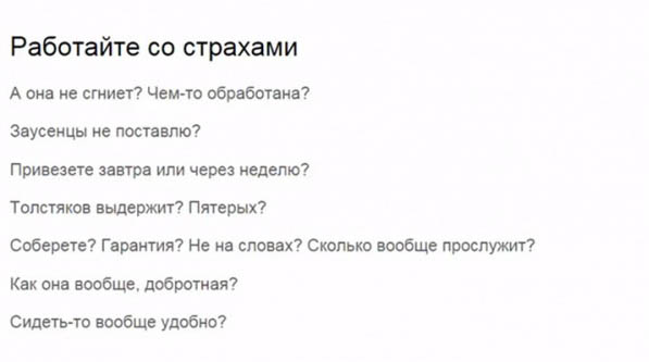 Как продать скамейку