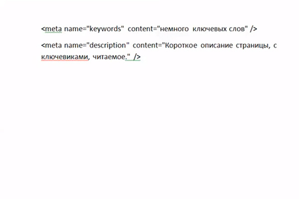 Как писать keywords и description