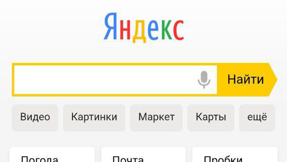 Яндекс будет платить за свои ошибки Яндекс будет платить за свои ошибки