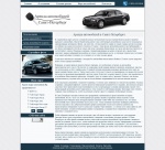 Сайт компании с аренды автомобилей