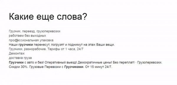 Как писать заголовки объявлений на Авито