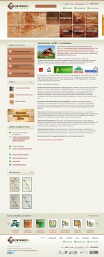 Сайт материалов для древесины  "Антисептик - СПБ"