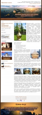 Сайт изготовителя церковных куполов "Церковные купола"
