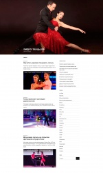 Сайт о танцах