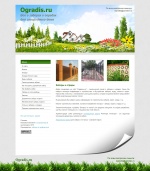 Сайт компании по строительству заборов “Оградись.ру”
