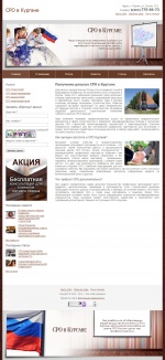Сайт юридических услуг "СРО в Кургане"
