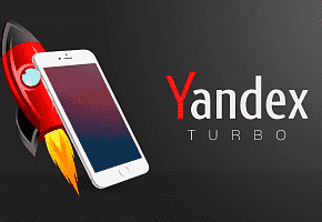 Как повысить эффективность Турбо страниц Yandex Как повысить эффективность Турбо страниц Yandex