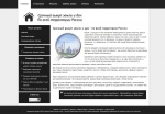 Сайт агентства недвижимости по выкупу земли