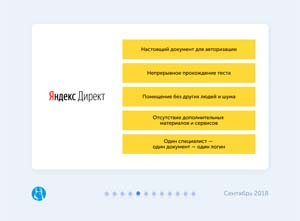 Обновление Яндекс Директ: расширен функционал при работе со звонками