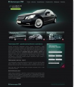 Сайт компании по аренде автомобилей