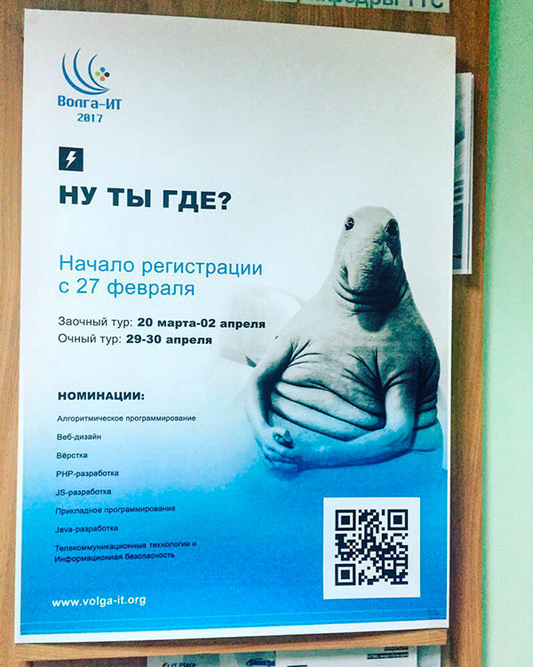 Ждун и реклама конкурса