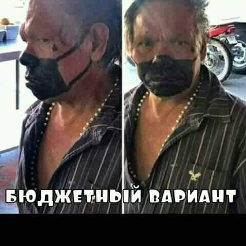 Мемы про ношение маски и коронавирус
