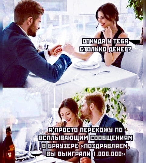 Откуда у тебя столько денег?