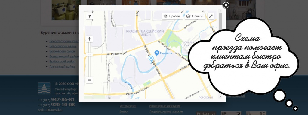 схема проезда на сайте