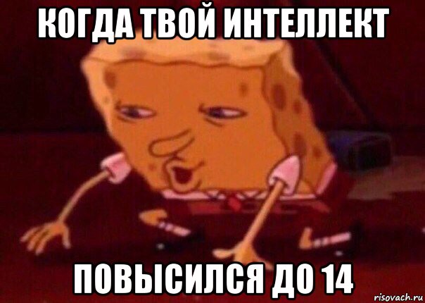 Интеллект