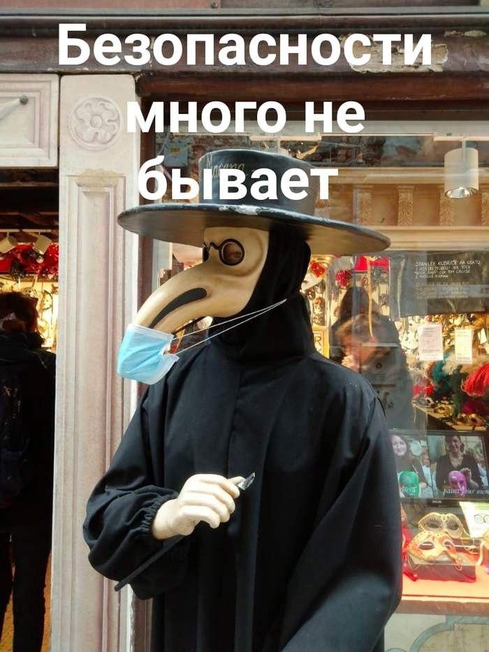 Мемы про ношение маски и коронавирус