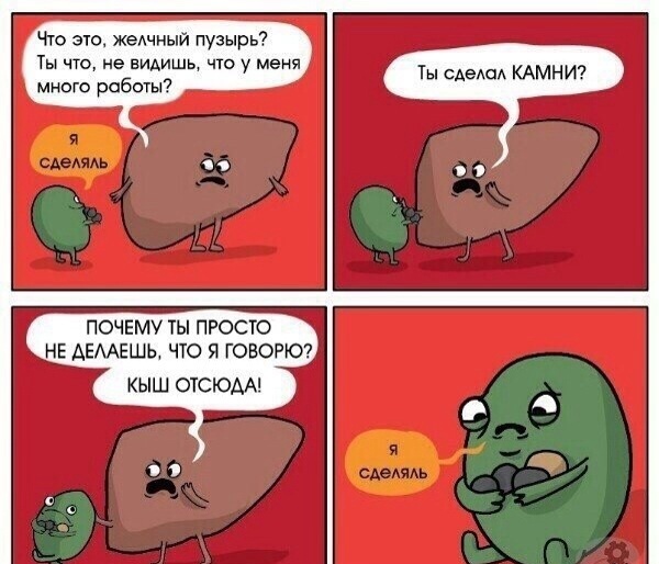 Про органы