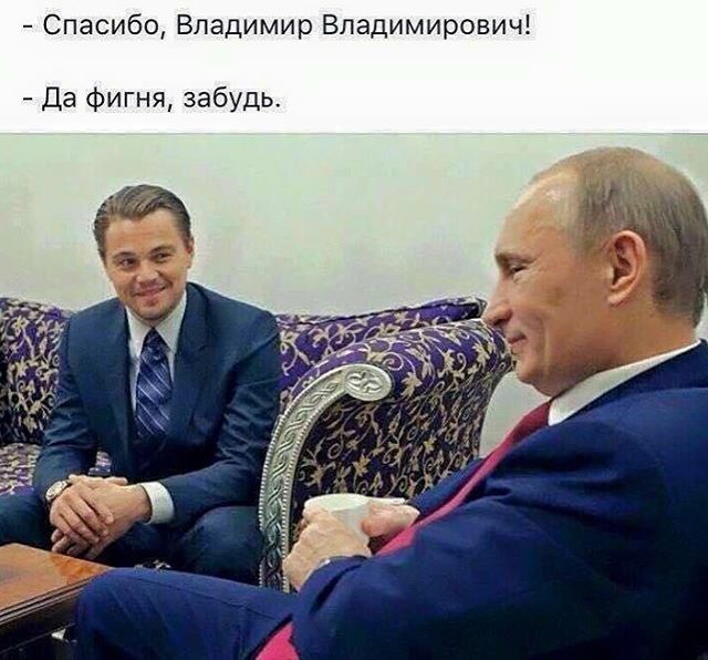 Благодарит Путина