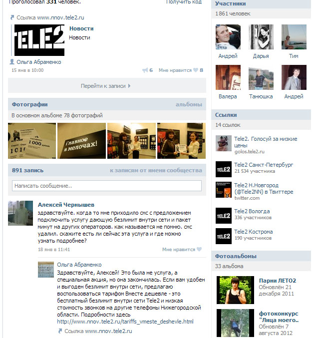 tele2-novgorod.jpg