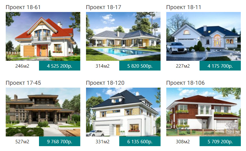 Каталог домов на строительном сайте