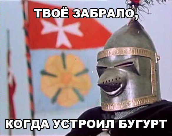 Крестоносцы