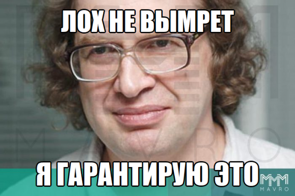 Я гарантирую это