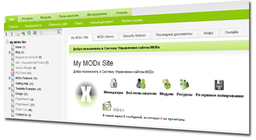 Система управления сайтом ModX