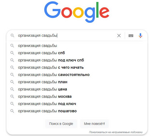 Подбор запросов с помощью Google подсказок