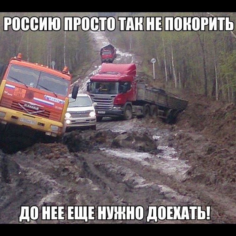 Дороги в России