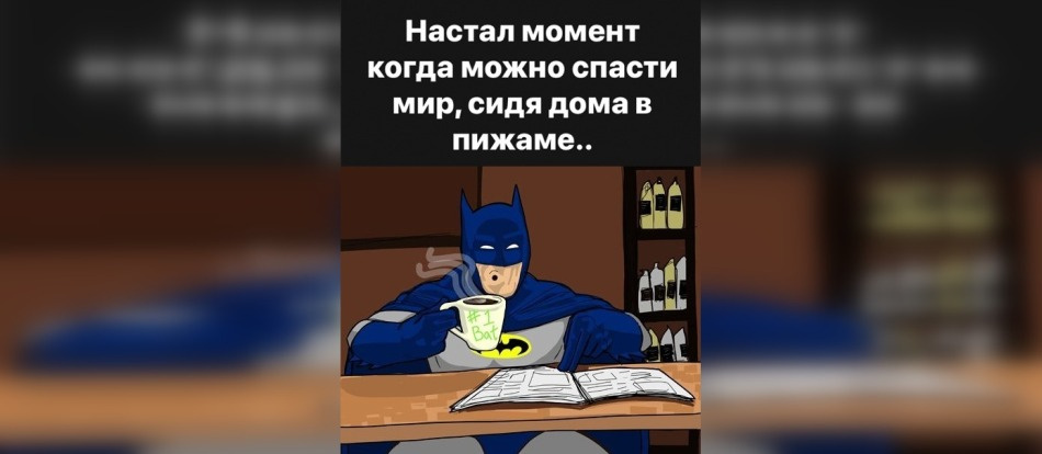 Мемы про работу на удаленке