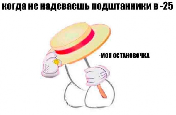 Моя остановочка