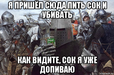 Крестоносцы