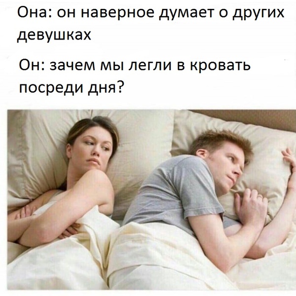 О чем он думает?