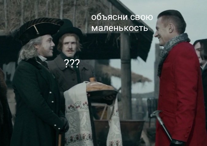 Объясни свою маленькость