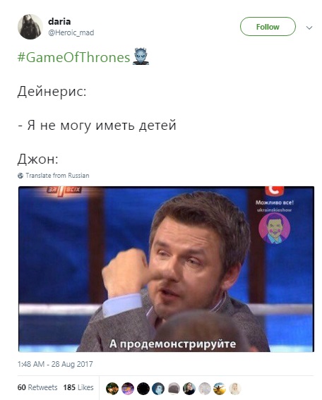 Игра Престолов