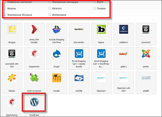 Движок для сайтов Wordpress