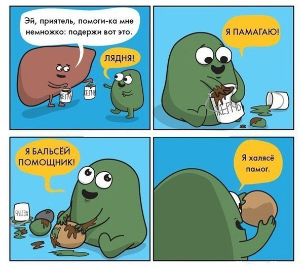 Про органы