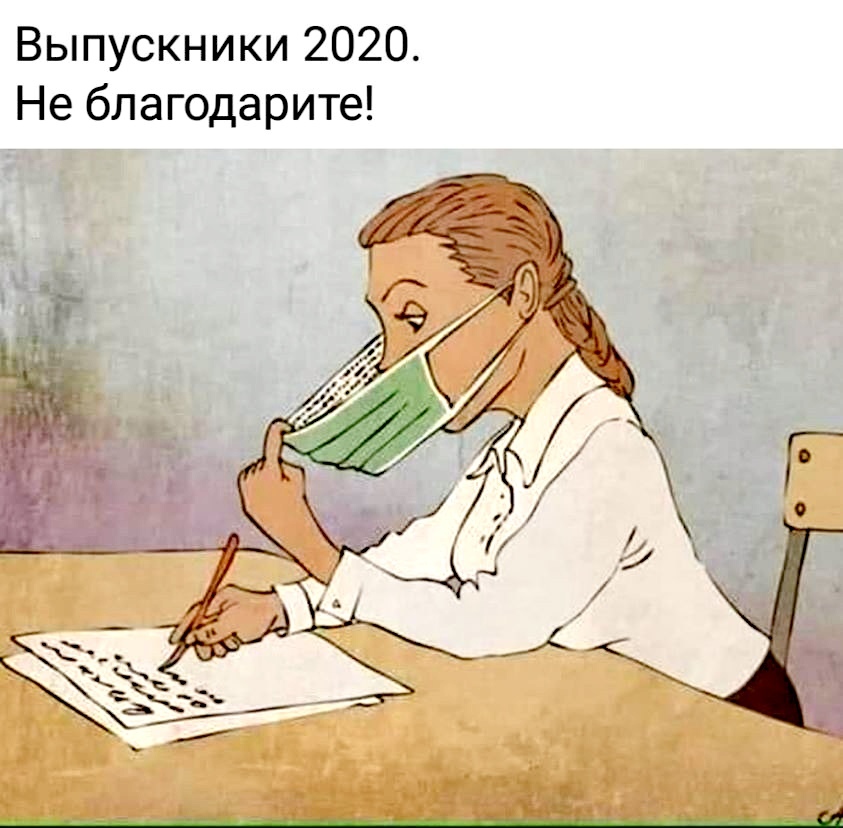 Мемы про ношение маски и коронавирус