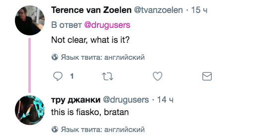 Это фиаско братан!