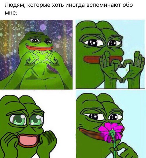 Мем лягушка Пепе