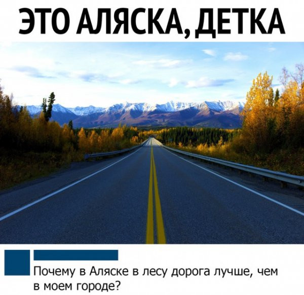 Дороги в России