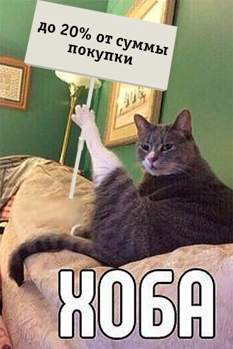 Скидка