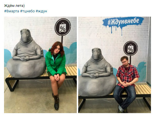 Ждун в Небе