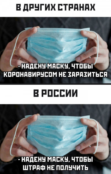 Мемы про ношение маски и коронавирус