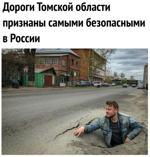 Дороги в России