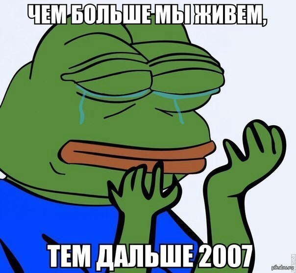 Верните мне мой 2007